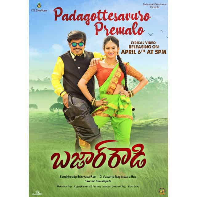 Padagottesavuro Premalo Song Lyrics