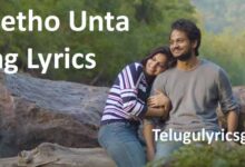 Neetho Unta Song Lyrics