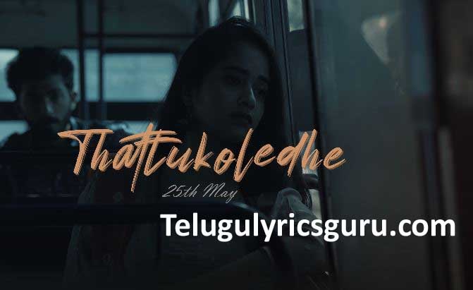Thattukoledhey Song Lyrics in Telugu Deepthi Sunaina Song Lyrics