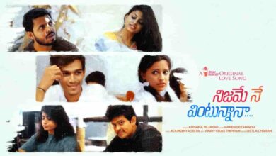 Nijame Ne Vintunnaanaa Song Lyrics