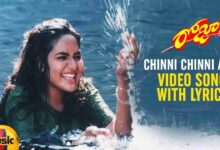 Chinni Chinni Aasa Song Lyrics