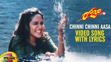 Chinni Chinni Aasa Song Lyrics