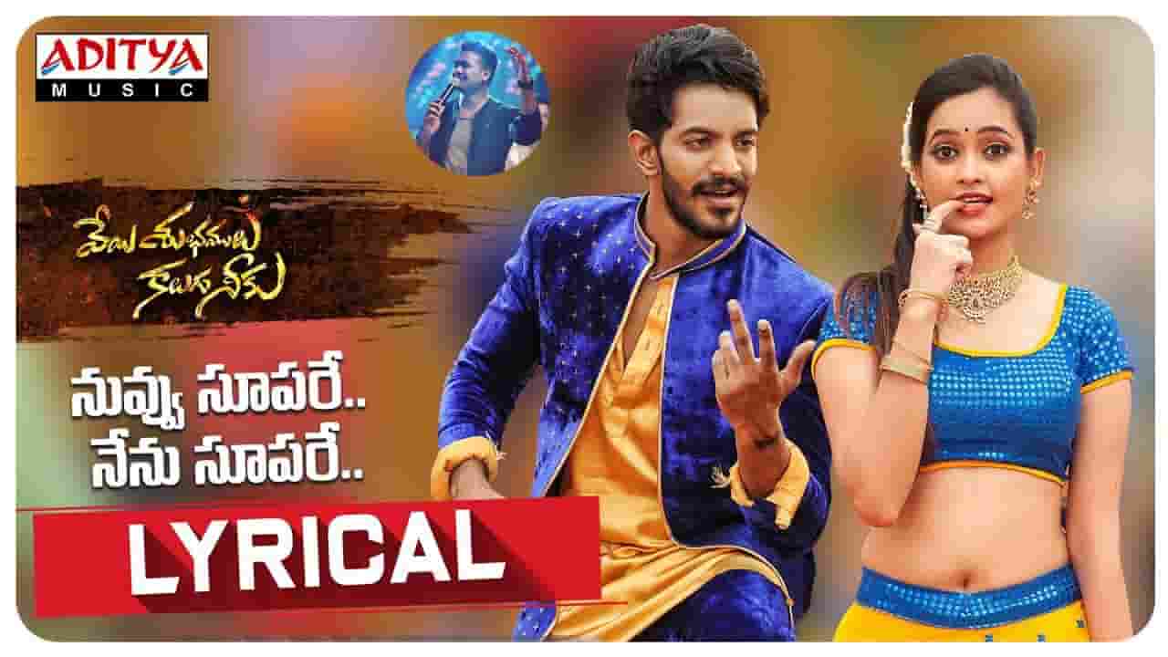 Nuvvu Superey Song Lyrics