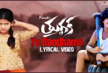 Ye Bandhamo Song Lyrics