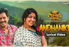 Andhanike Song Lyrics in Telugu
