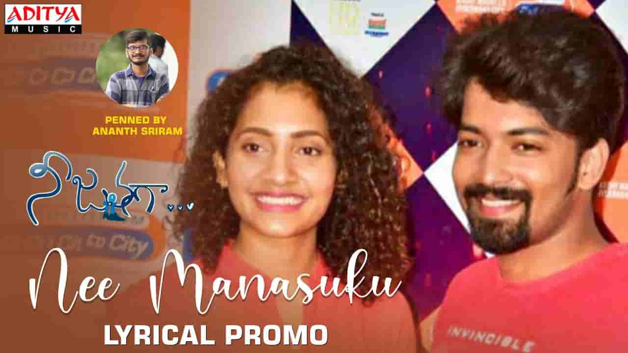 Nee Manasuku Song Lyrics Download in Telugu Nee Jathaga Song Lyrics