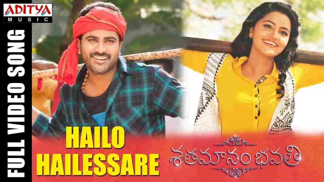 Hailo Hailessare Song Lyrics