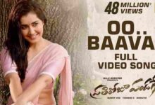 Oo Baava Song Lyrics