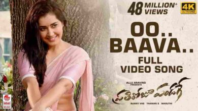 Oo Baava Song Lyrics