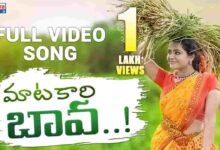 Maatakaari Bava Song Lyrics