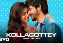 Kollagottey Nannu Kollagotte Song Lyrics