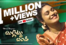 Bullettu Bandi Song Lyrics