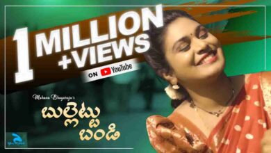 Bullettu Bandi Song Lyrics