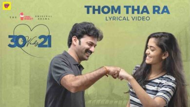 Thom Tha Ra Song Lyrics 30 Weds 21 Web Series Song Lyrics