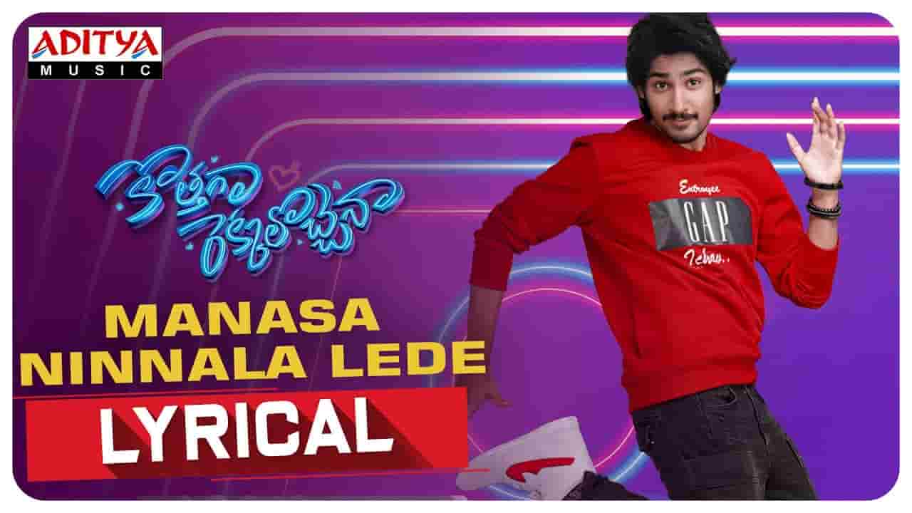 Manasa Ninnala Song Lyrics