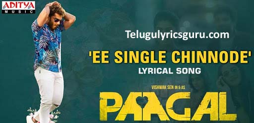 Ee Single Chinnode Song Lyrics Download  in Telugu Paagal Song Lyrics