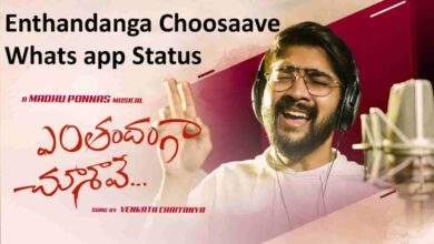 Enthandanga Choosave Song Lyrics