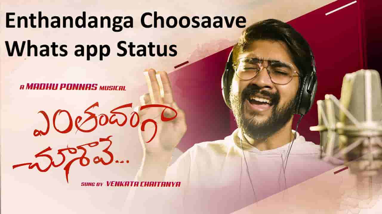 Enthandanga Choosave Song Lyrics SaReGaMaPa Venkata Chaitanya