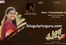 Raye Vennalamma Raye Song Lyrics