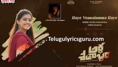 Raye Vennalamma Raye Song Lyrics
