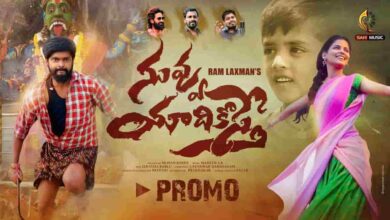 Nuvvu Yadikostey Song Lyrics