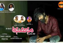 Nimide Annumanam Naku Ledhe Song Lyrics