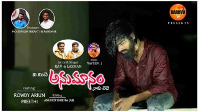 Nimide Annumanam Naku Ledhe Song Lyrics
