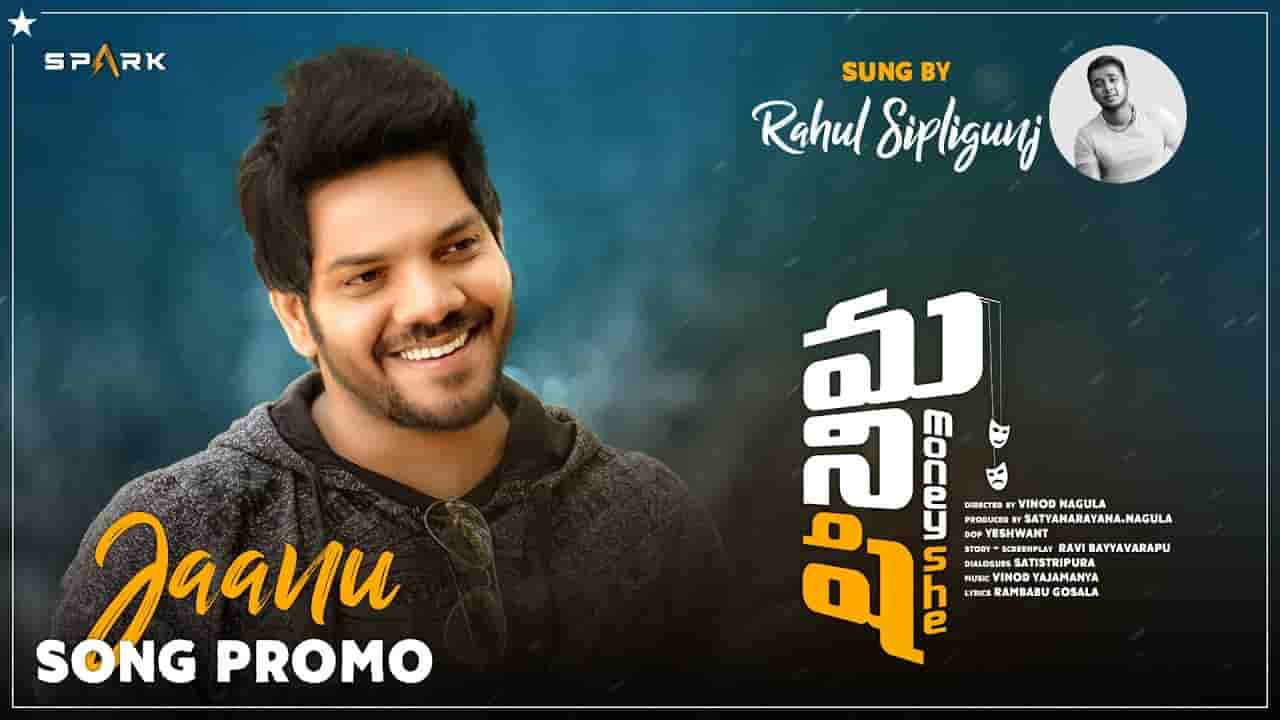 Jaanu Song Lyrics in English Money She Movie Song Lyrics Noel Sean