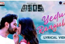 Yedu Rangula Song Lyrics