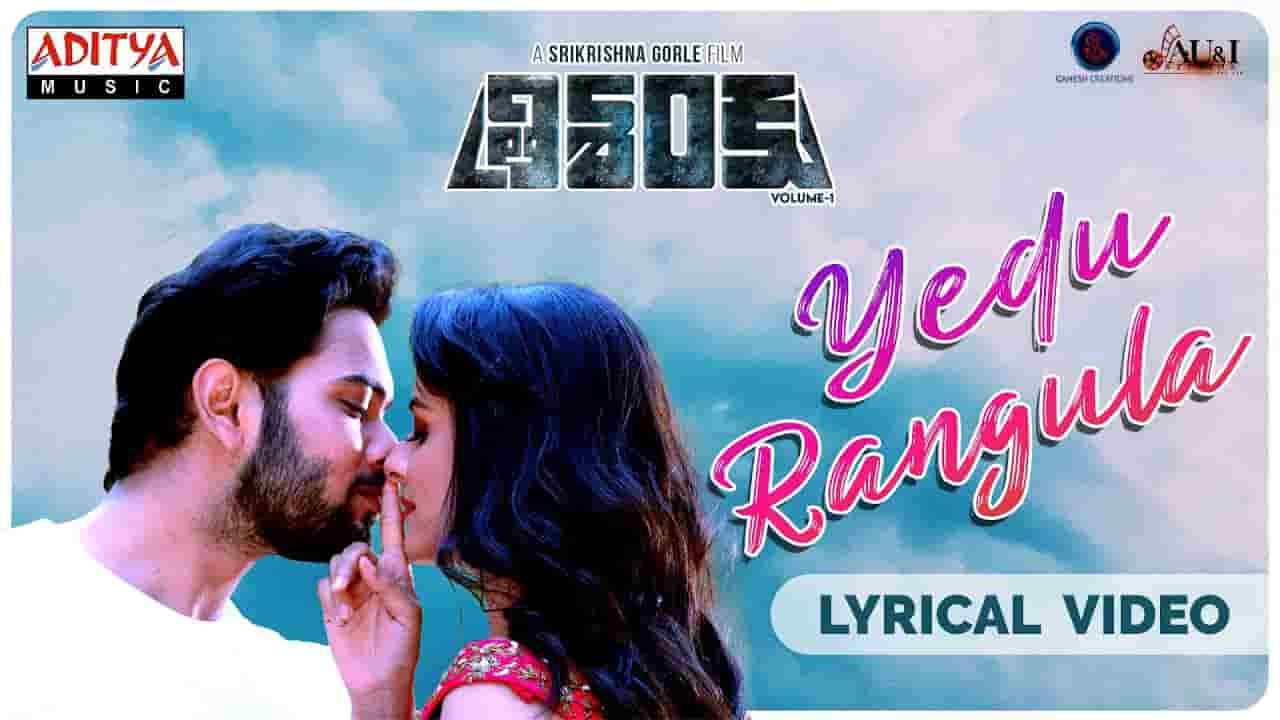 Yedu Rangula Song Lyrics in English Trishanku Movie Song Lyrics