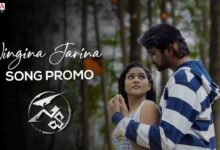 Ningina Jarina Song Lyrics