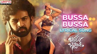 Bussa Bussa Song Lyrics