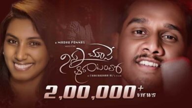Ninnu chuse aaratamlo Song Lyrics