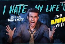 I Hate My Life'u Song Lyrics