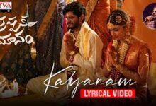 Kalyanam Kamaniyam Song Lyrics in Telugu