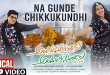 Na Gunde Chikkukundhi Song Lyrics