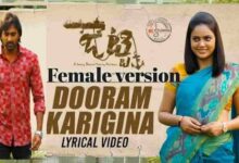 Dooram Karigina FEMALE VERSION Lyrics