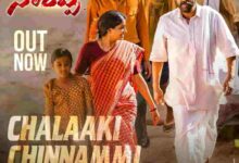 Chalaaki Chinnammi Song Lyrics చలాకీ చిన్నమ్మి This Song was Composed by Mani Sharma Song sung by Aditya Iyengar , Nutana Mohan and Chalaaki Chinnammi Song Lyrics