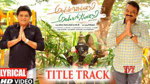 Andharu Bagundali Andhulo Nenundali Title Song Lyrics