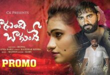 Bagundi Bagunde Song Lyrics