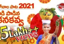 Ammalaganna Amma Song Lyrics Kanakavva Bonalu Song Lyrics