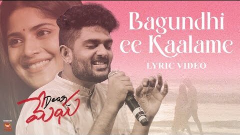 Bagundhi Ee Kaalame Song Lyrics in Telugu and English