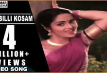 Jabilli Kosam Female Song Lyrics