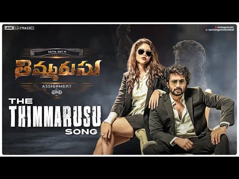 The Thimmarusu Song Lyrics in Telugu and English