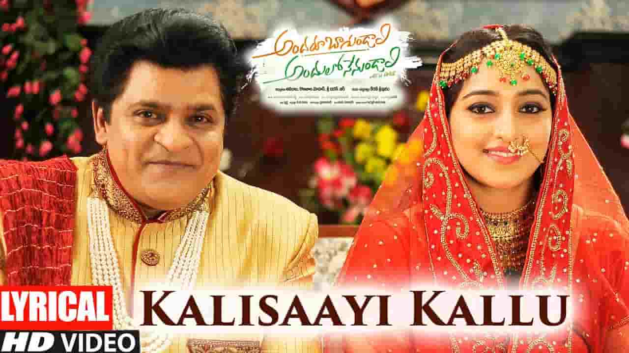 Kalisaayi Kallu Kallu Song Lyrics in Telugu and English