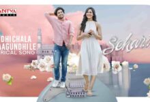 Idhi Chala Baagundhile Song Lyrics