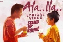 Ala Ila Anaalani Song Lyrics In Telugu