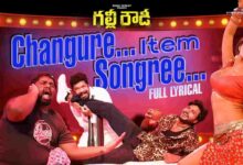 Changure Item Songree Song Lyrics