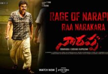 Raa Narakara Song Lyrics in Telugu and English