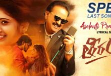 Asalenti Prema Song Lyrics in Telugu